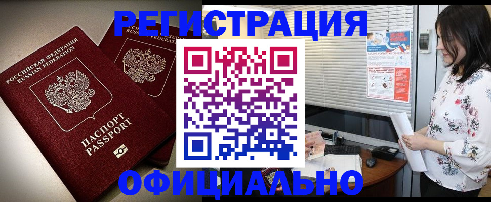 прописка для военкомата в Агрызе